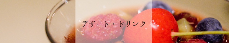 �f�U�[�g�E�h�����N